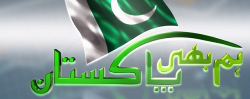 Don’t miss Exclusive EXPRESS TV show about “Women’s Empowerment” on Sunday, July 06, 2014, at 1:00 pm on Express TV