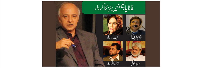 Dont Miss Exclusive EXPRESS TV Show about “Role of FATA Parliamentarians” Saturday 14th June at 4 pm : Only on Express TV