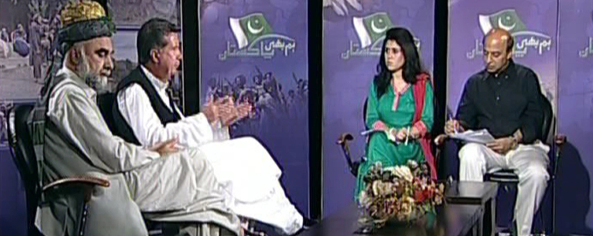 Don’t miss Exclusive PTV show Hum Bhi Pakistan about “National Assembly and action for FATA Reforms” on Sunday Nov 02, 2014 at 6:00 pm on PTV News