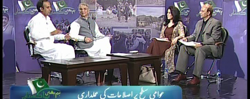 Don’t miss Exclusive PTV show about “Grassroots Reform Implementation” on Sunday, Nov 16, 2014, at 6:00 pm on PTV News