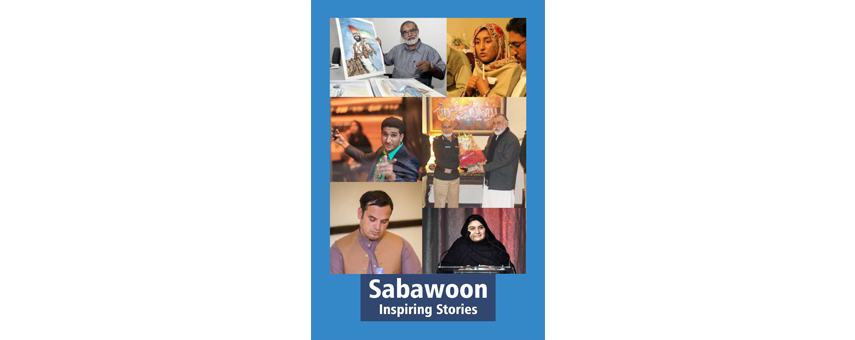 Sabawoon Inspiring Stories